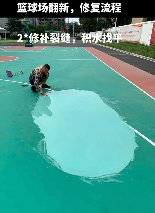 下花园硅 PU 球场(篮球场 / 羽毛球场) 局部维修(破损<30%)
